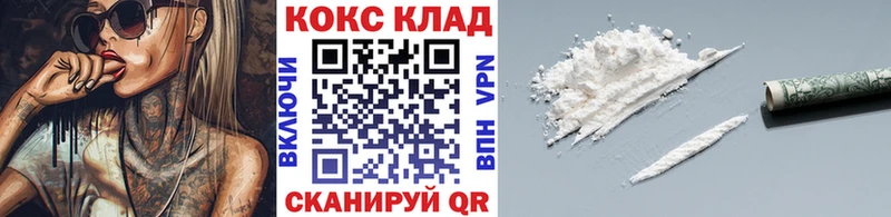 COCAIN Перу  Купить где  Арсеньев 