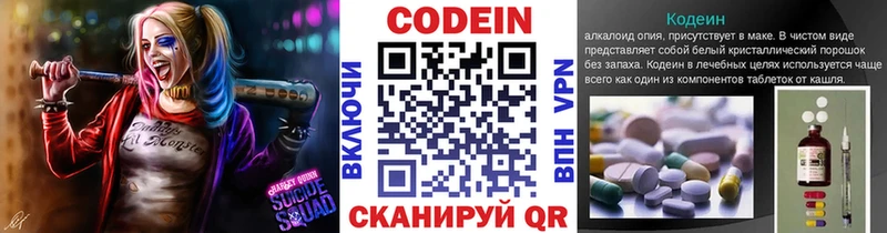 Купить  Арсеньев  Кодеиновый сироп Lean напиток Lean (лин) 