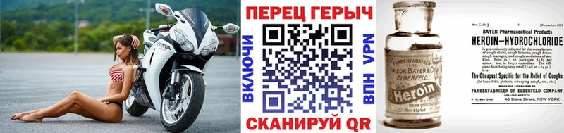 Героин VHQ  Купить где  Арсеньев 