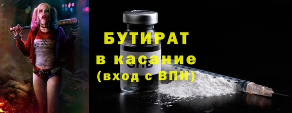 бутират Вязьма