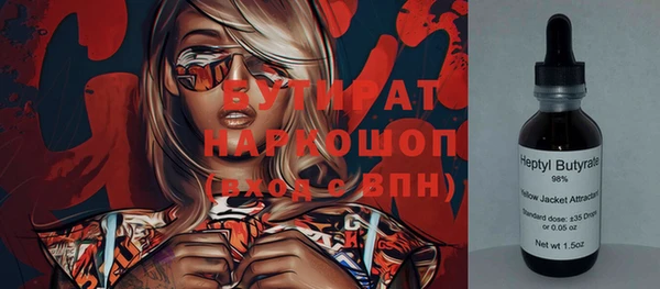 бутират Вязьма