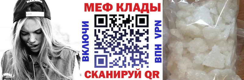Мефедрон VHQ  Купить где  Арсеньев 