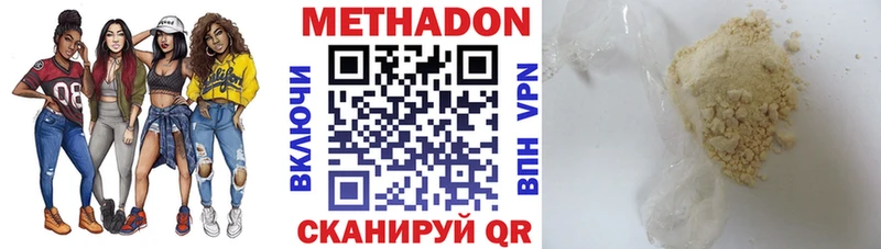 Купить закладки  Арсеньев  МЕТАДОН мёд 