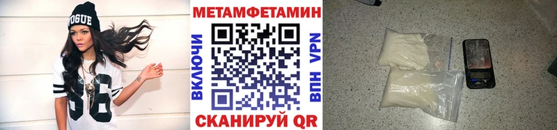 Купить  Арсеньев  МЕТАМФЕТАМИН пудра 